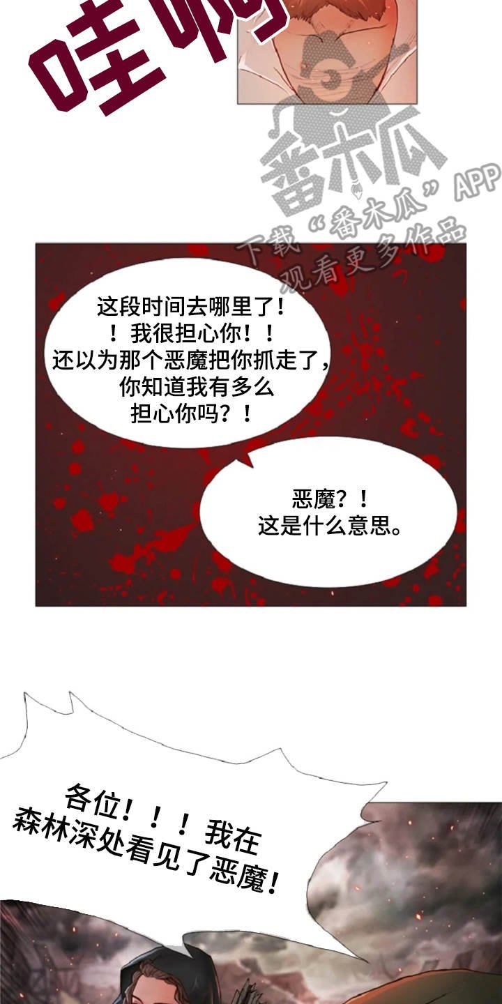 第14章：动乱