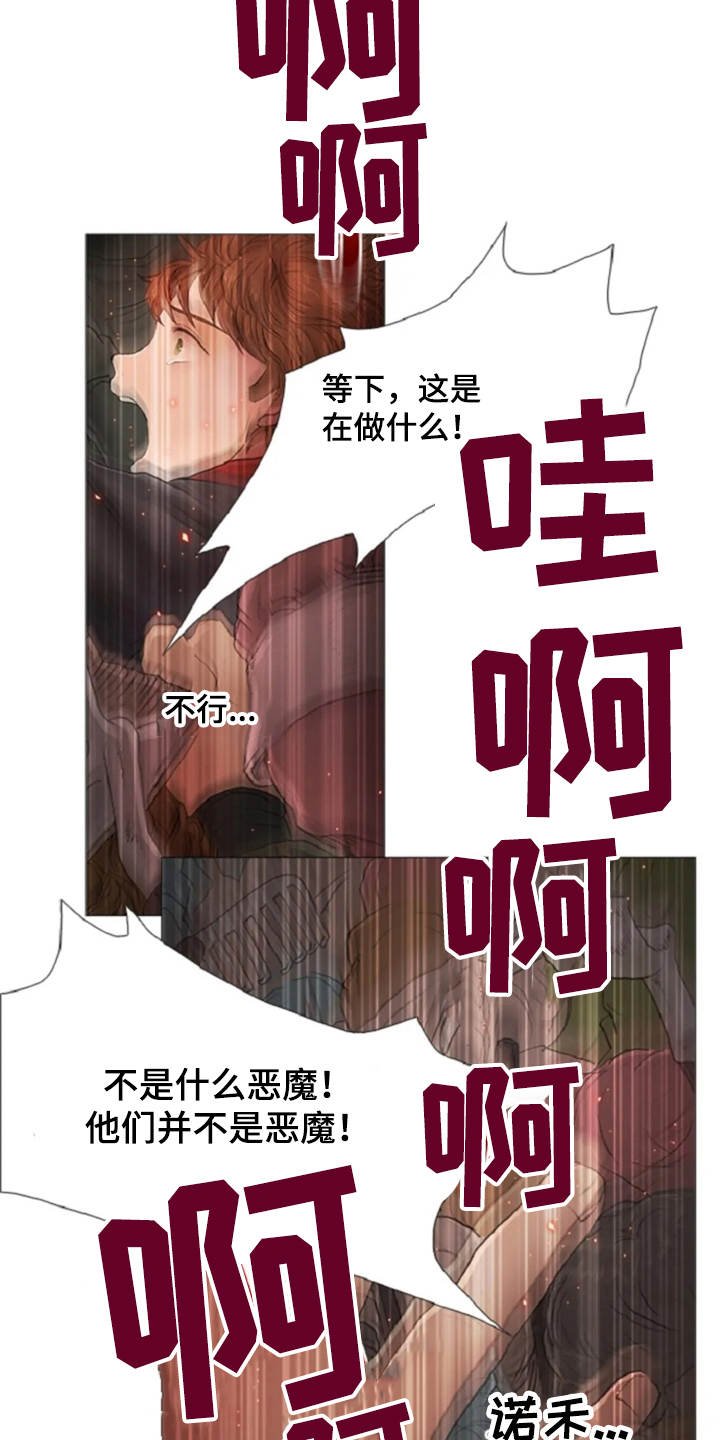 第14章：动乱