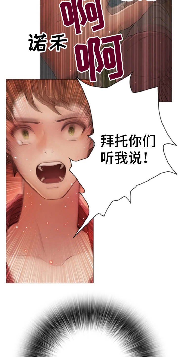 第14章：动乱