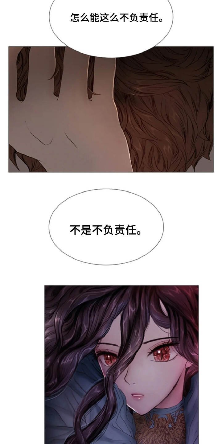 第15章：无可奈何