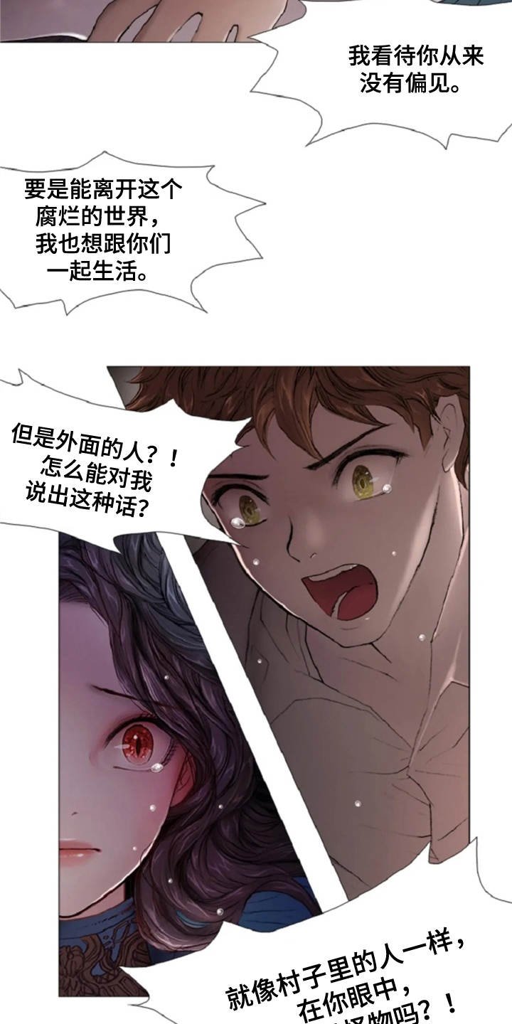 第15章：无可奈何