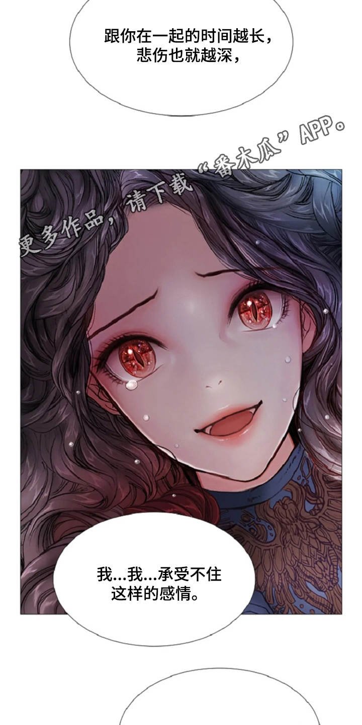 第15章：无可奈何