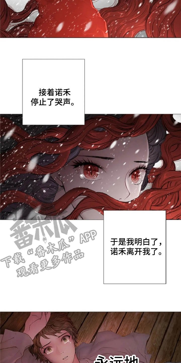第16章：火刑
