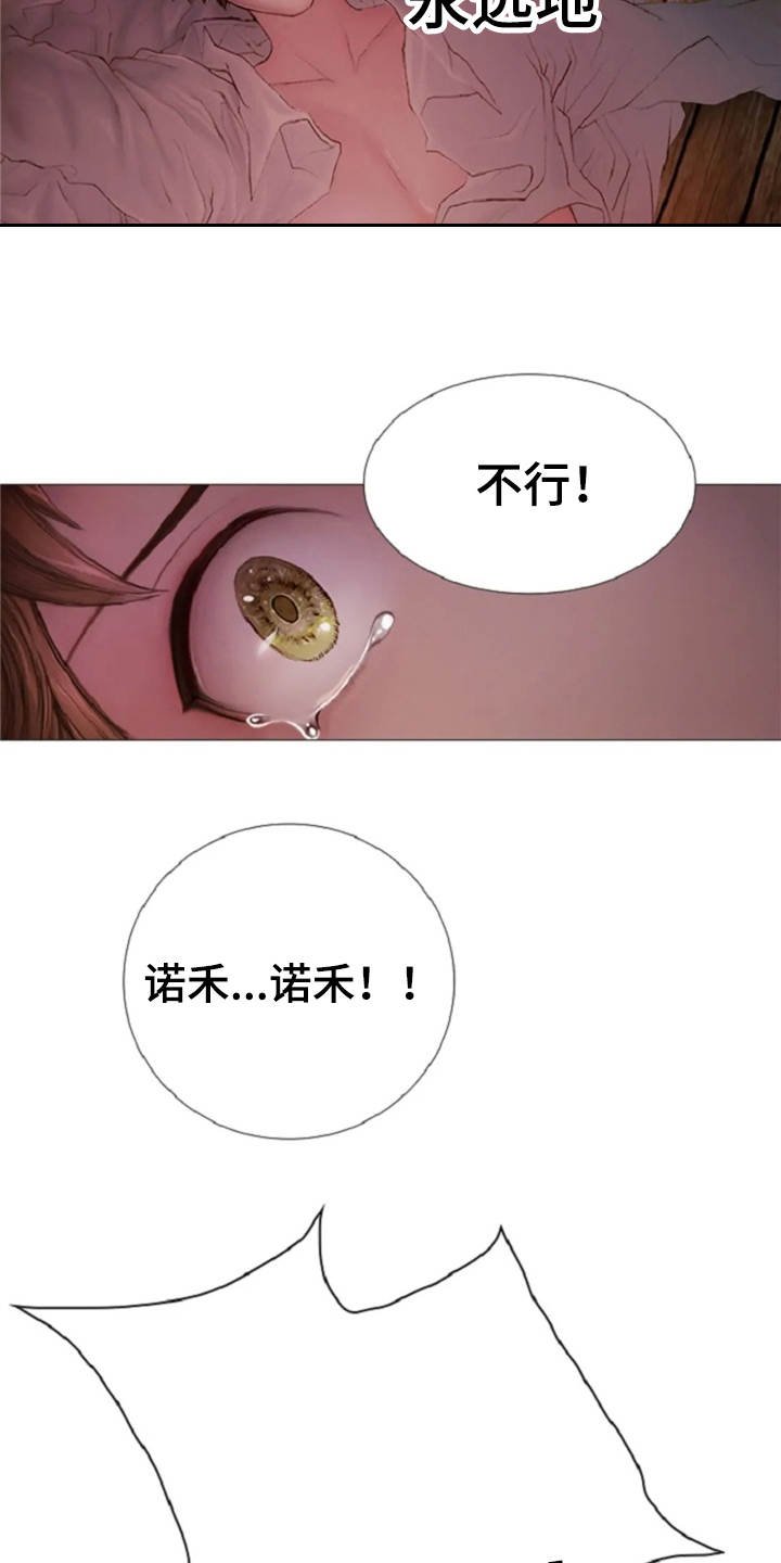 第16章：火刑