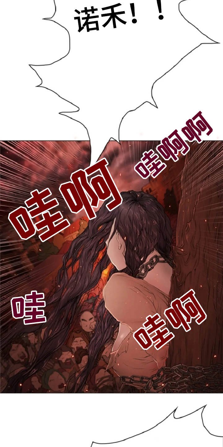 第16章：火刑