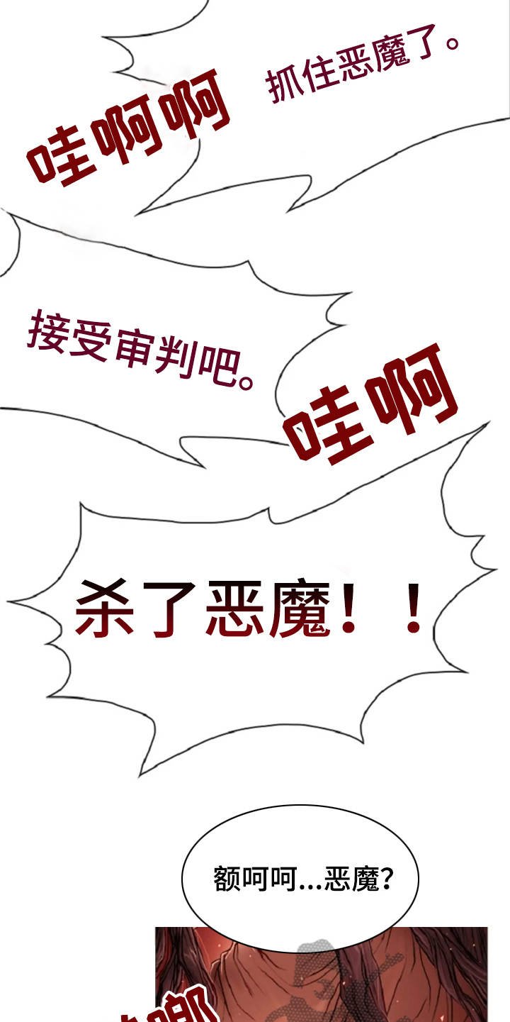 第16章：火刑