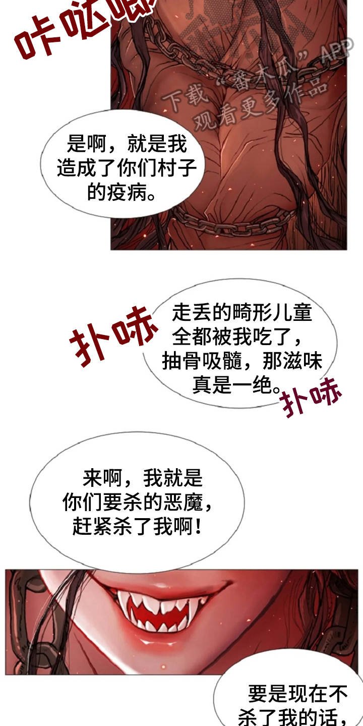 第16章：火刑