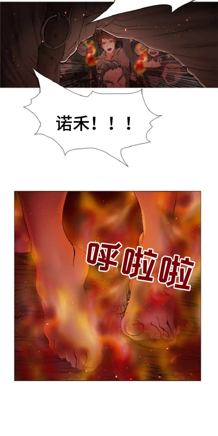 第16章：火刑