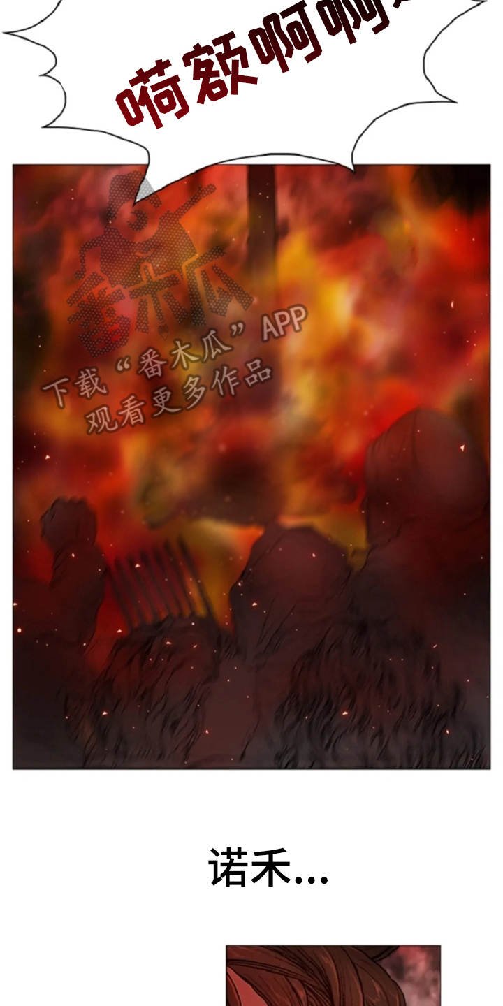 第16章：火刑