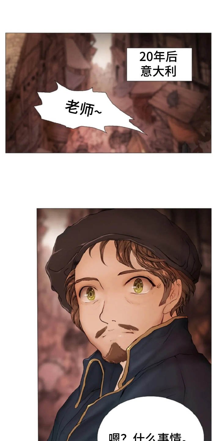 第16章：火刑