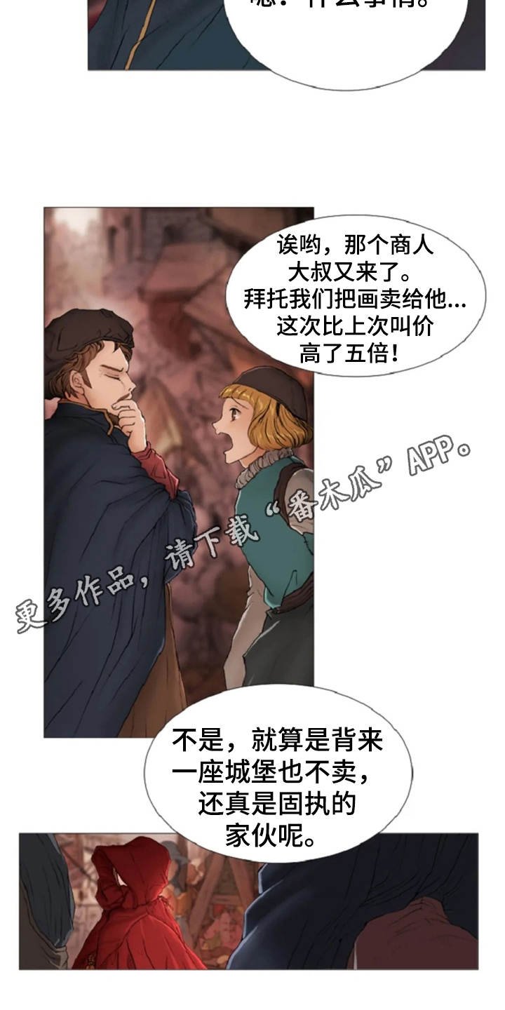 第16章：火刑