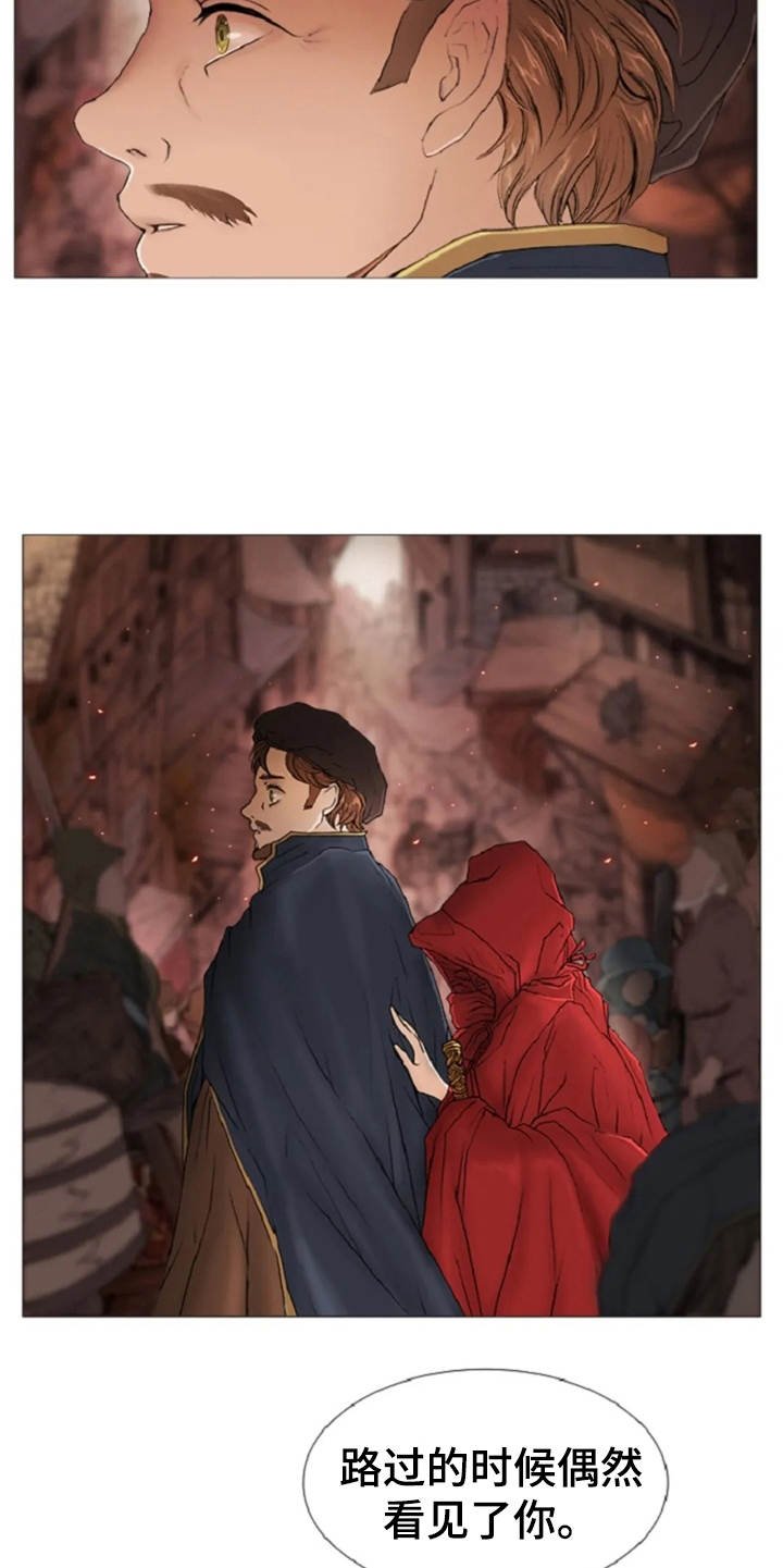 第16章：火刑