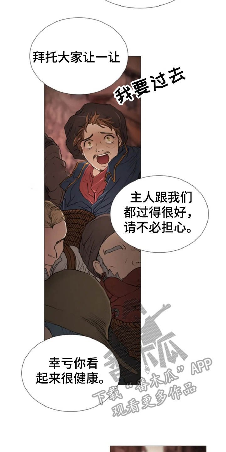 第16章：火刑