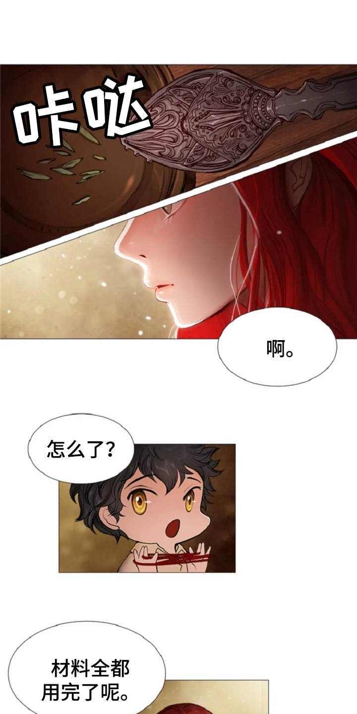 第17章：嘲讽