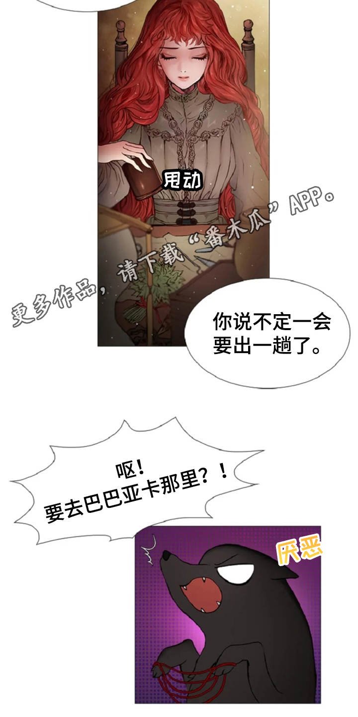 第17章：嘲讽