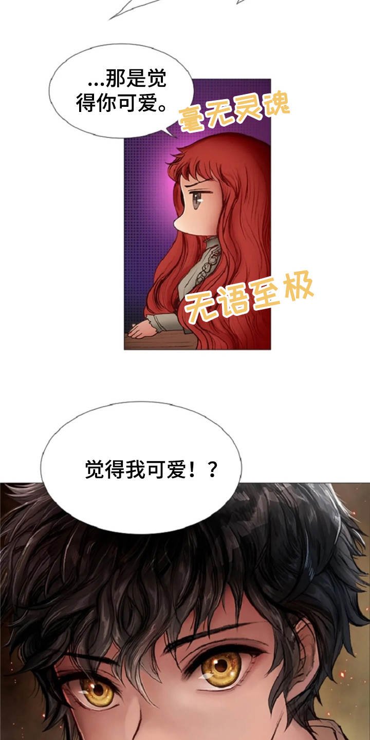 第17章：嘲讽
