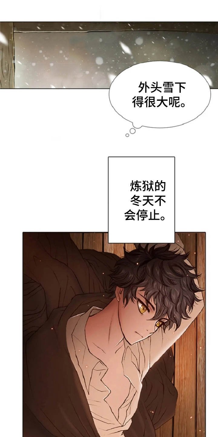 第17章：嘲讽