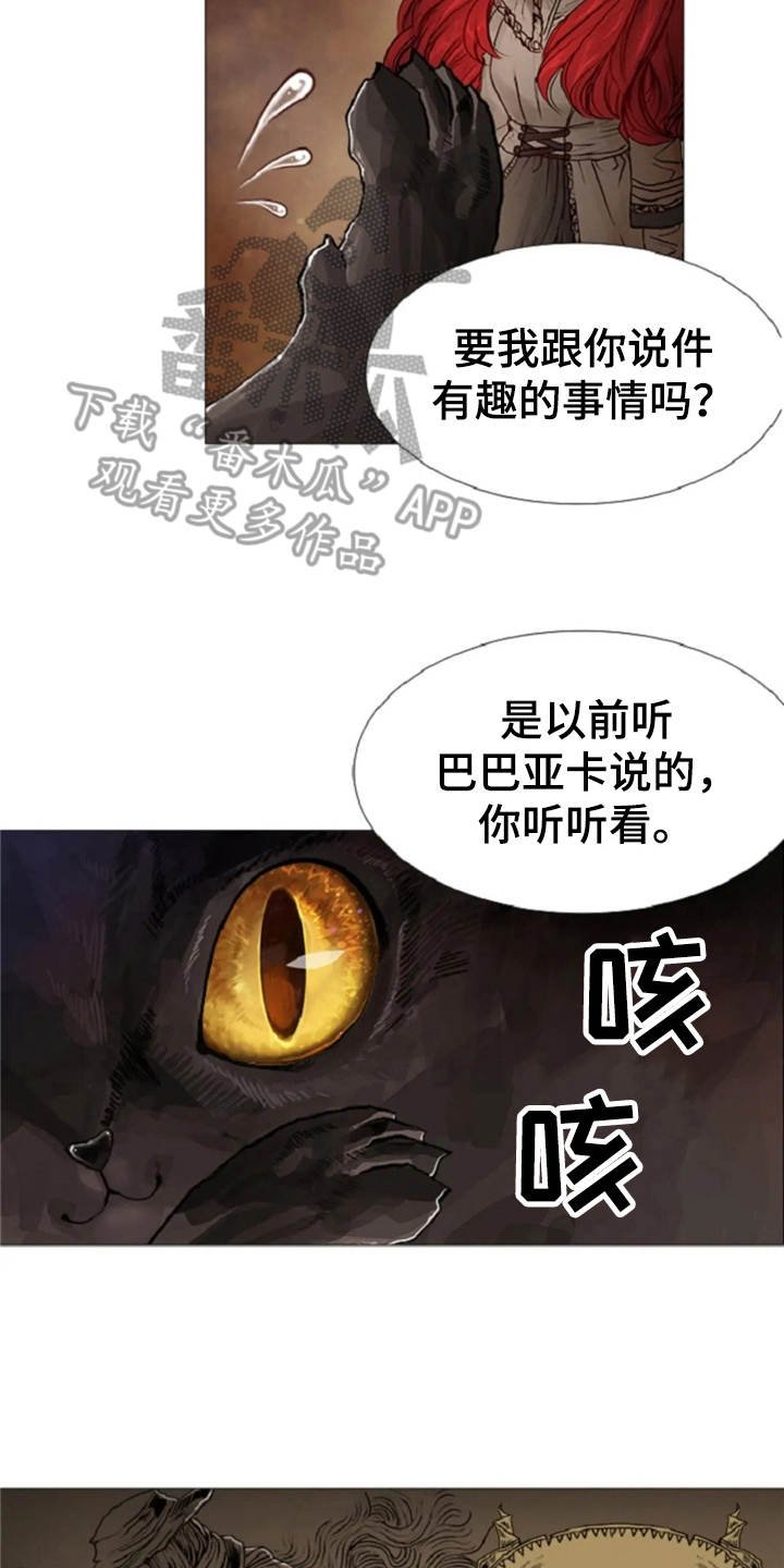 第18章：故事
