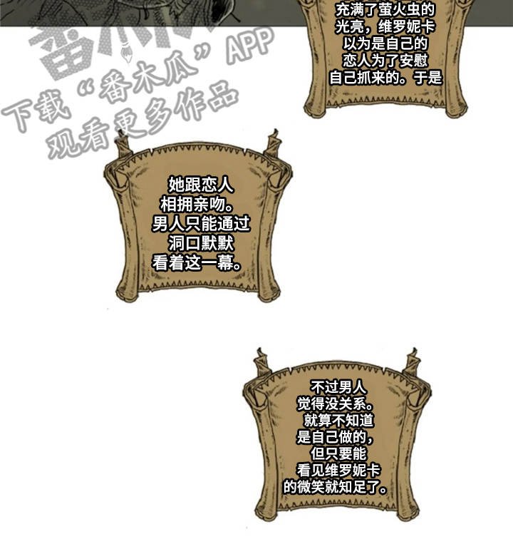 第18章：故事