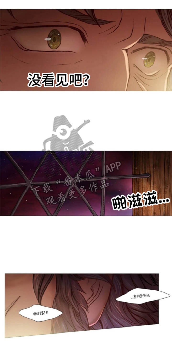 第19章：怪物