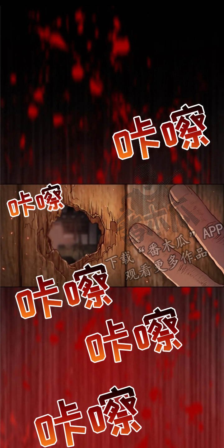 第19章：怪物
