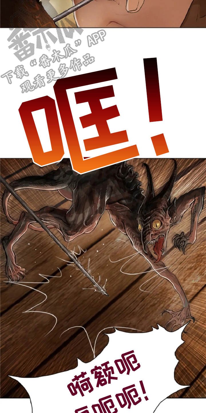 第19章：怪物