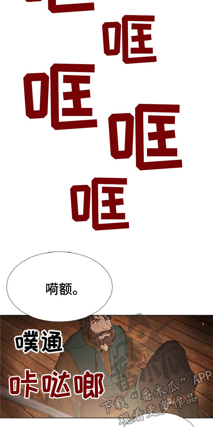 第19章：怪物