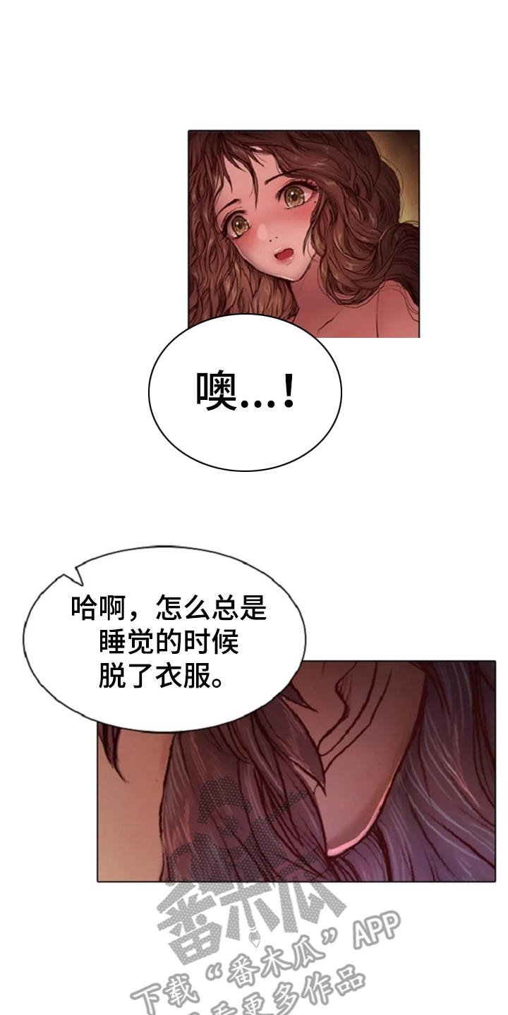 第19章：怪物