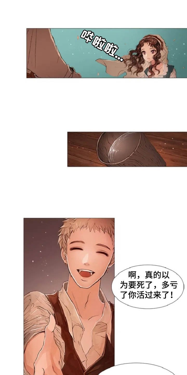 第2章：不速之客