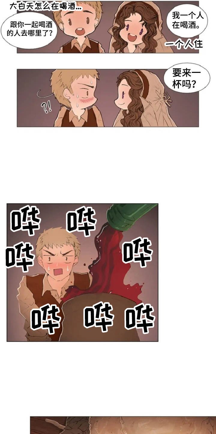 第2章：不速之客