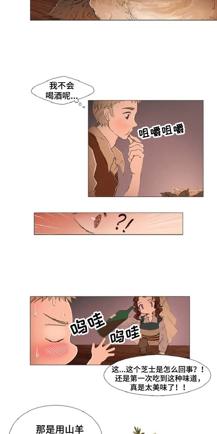 第2章：不速之客