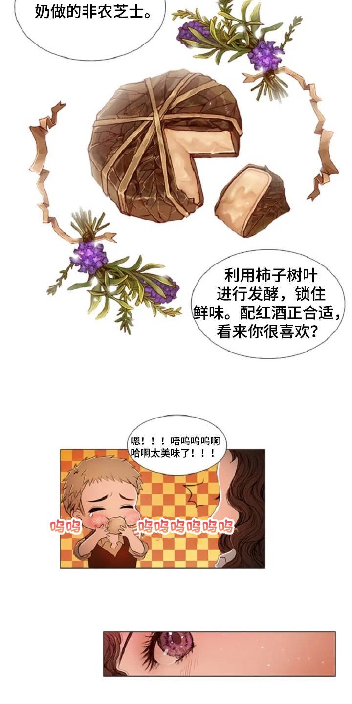 第2章：不速之客