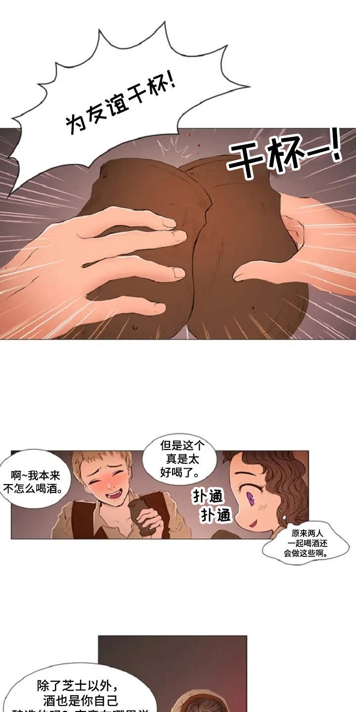 第2章：不速之客