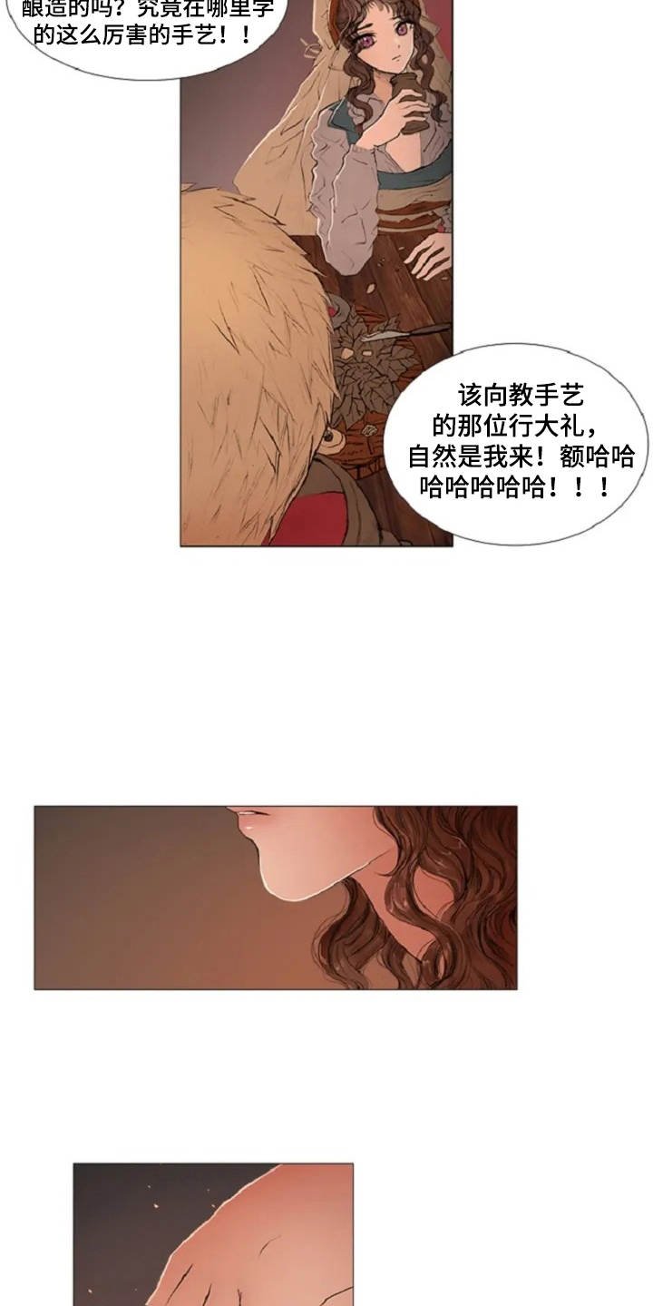 第2章：不速之客