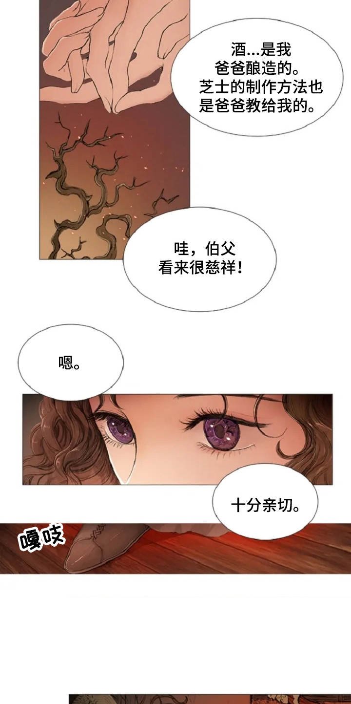 第2章：不速之客