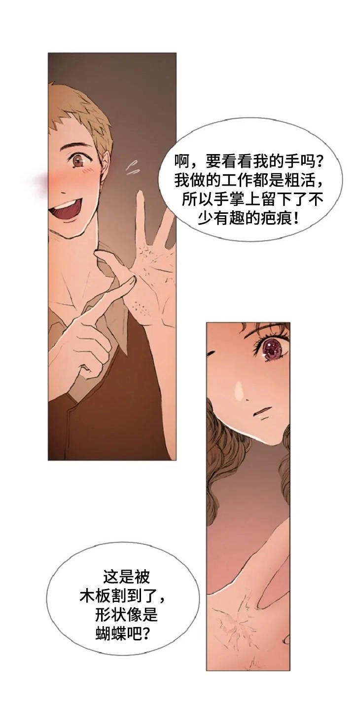 第2章：不速之客