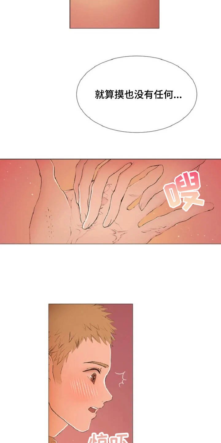 第2章：不速之客