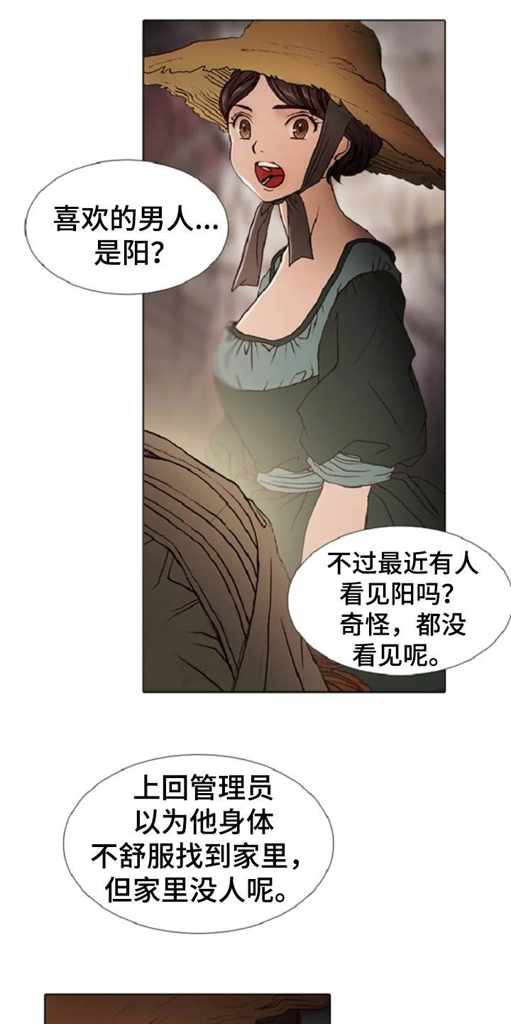 第20章：任务繁重