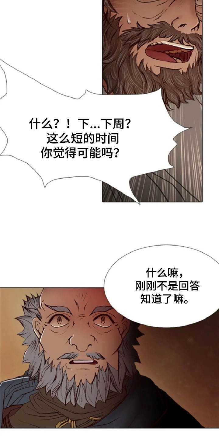 第20章：任务繁重
