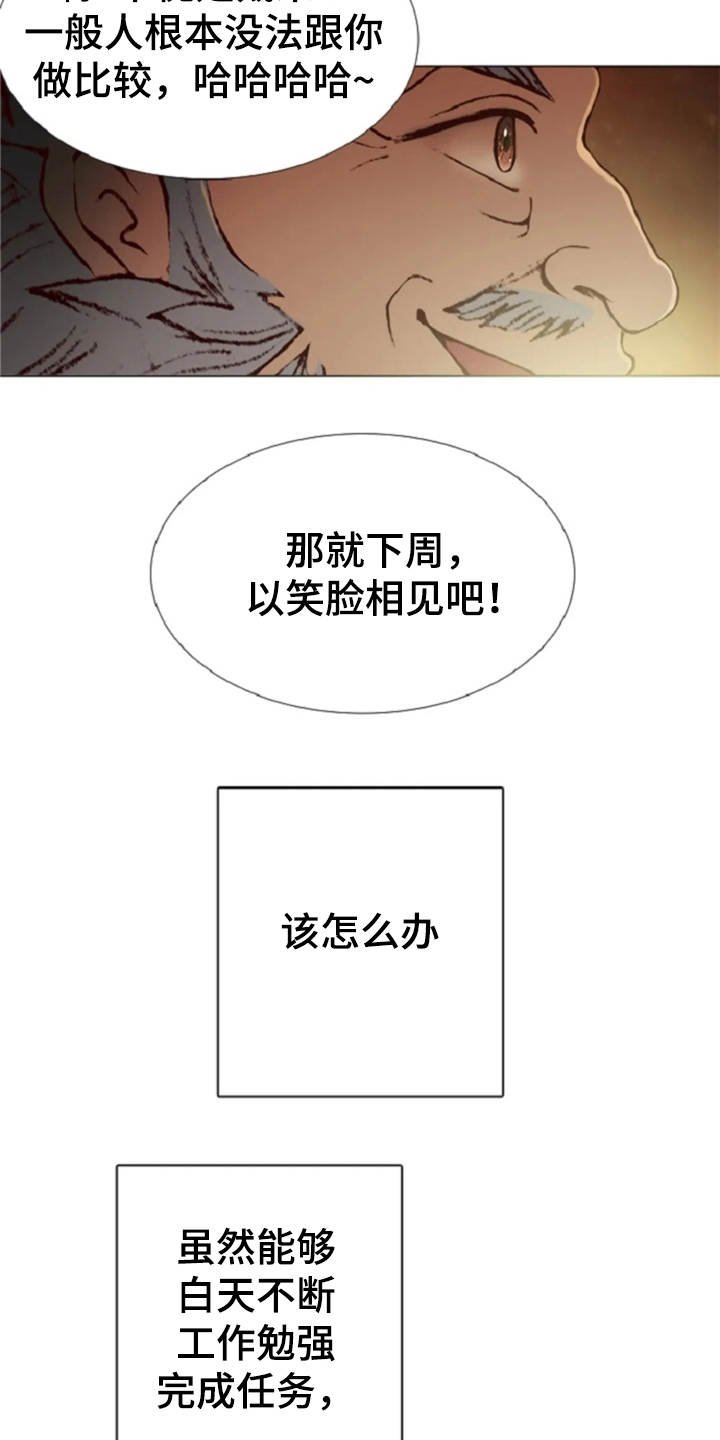 第20章：任务繁重