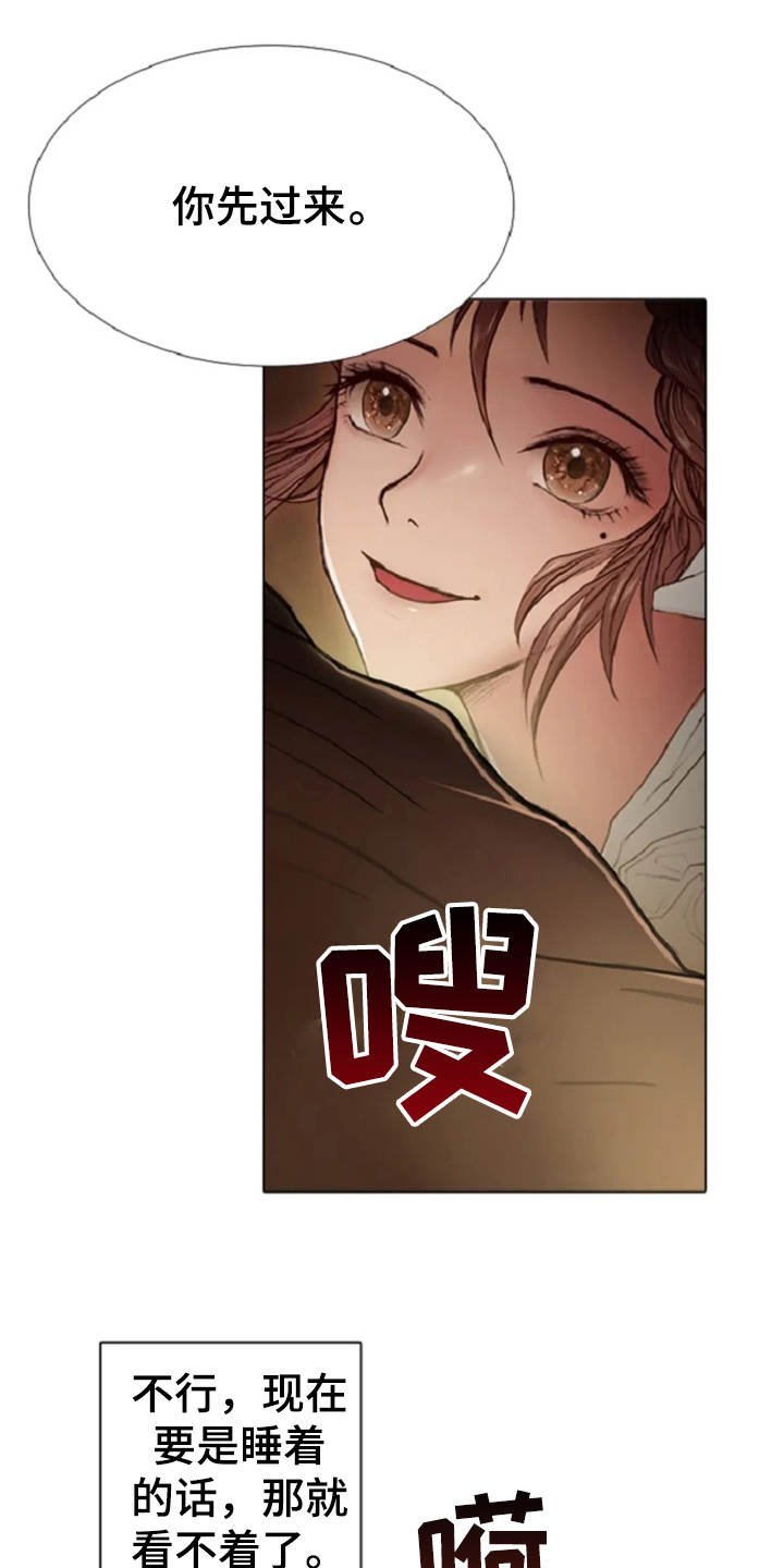第21章：误解