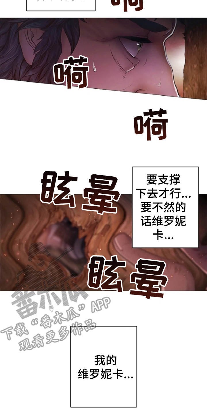 第21章：误解