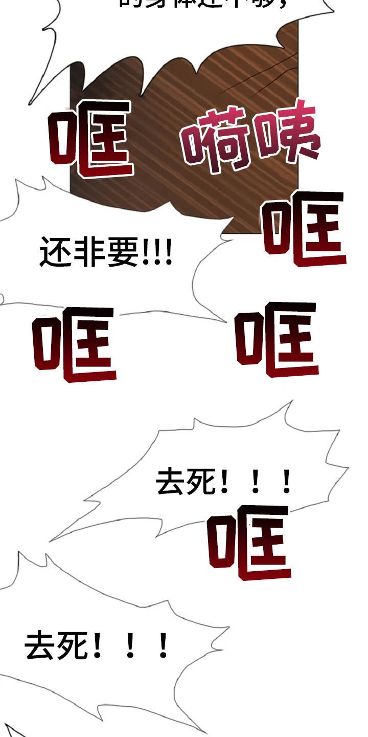 第21章：误解