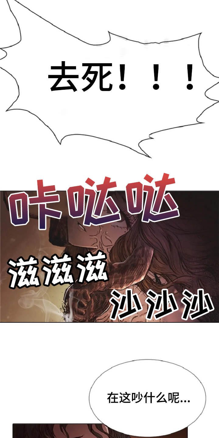 第21章：误解