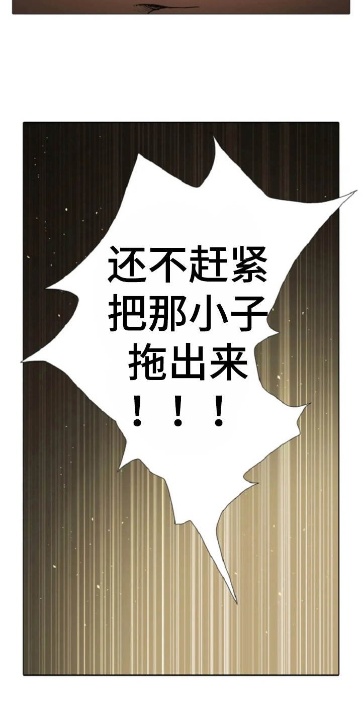 第21章：误解