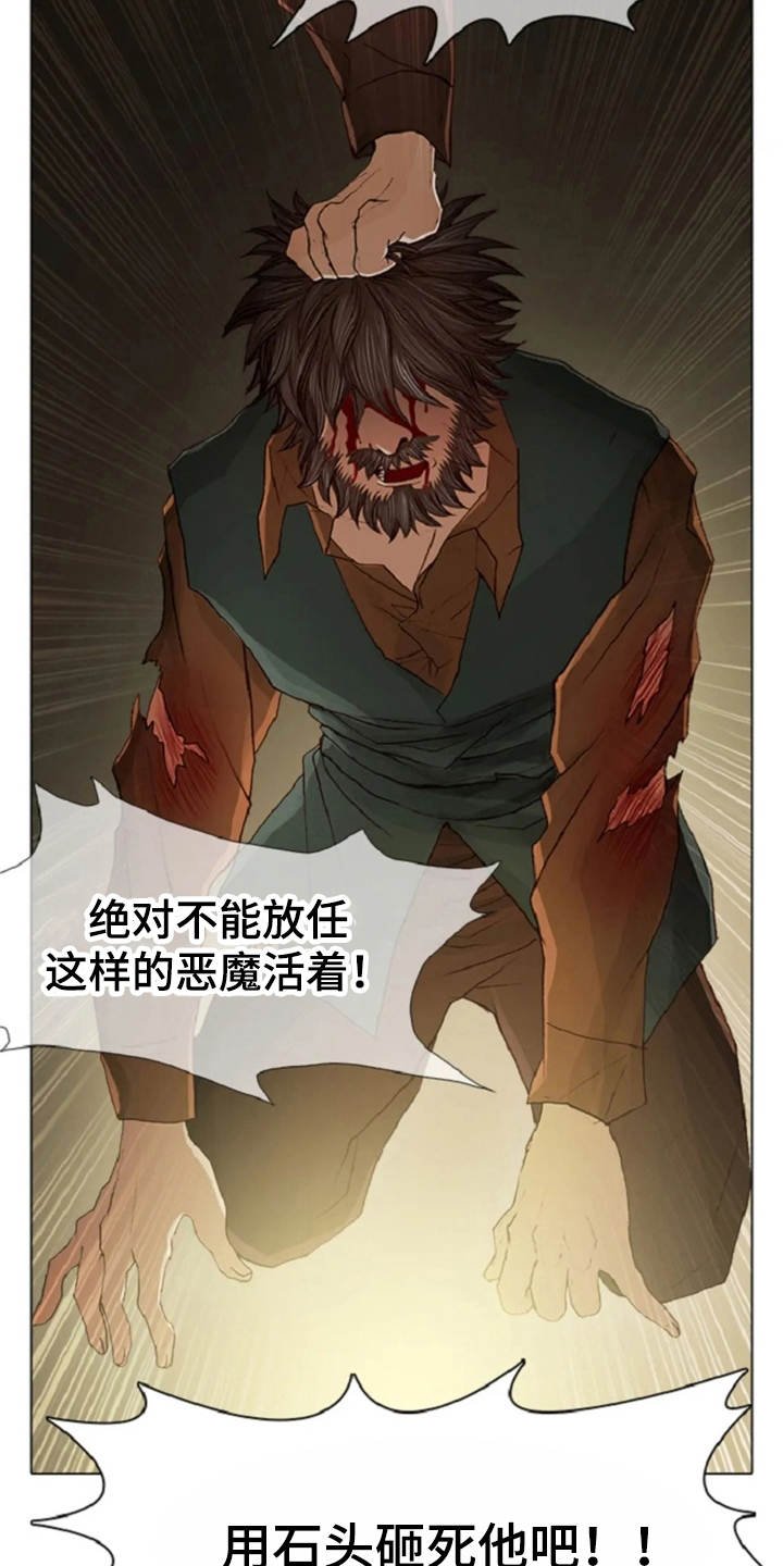 第21章：误解