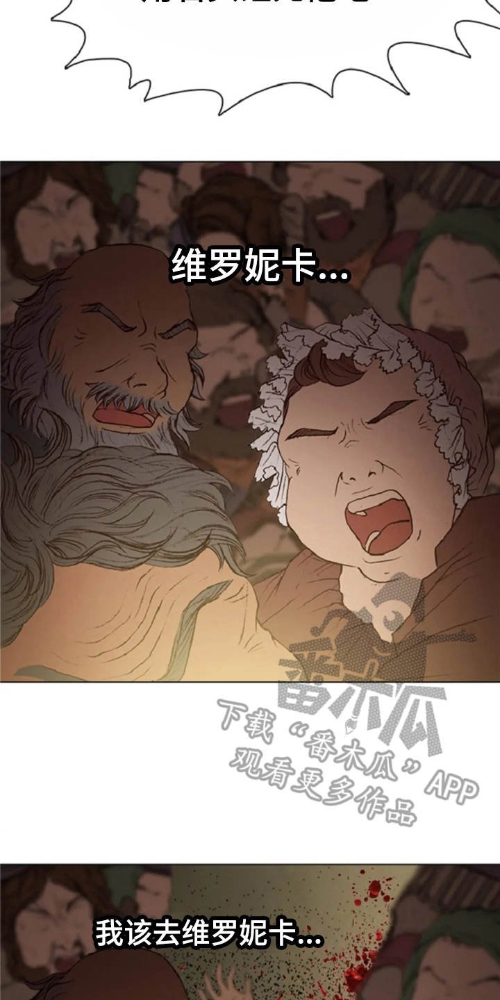 第21章：误解