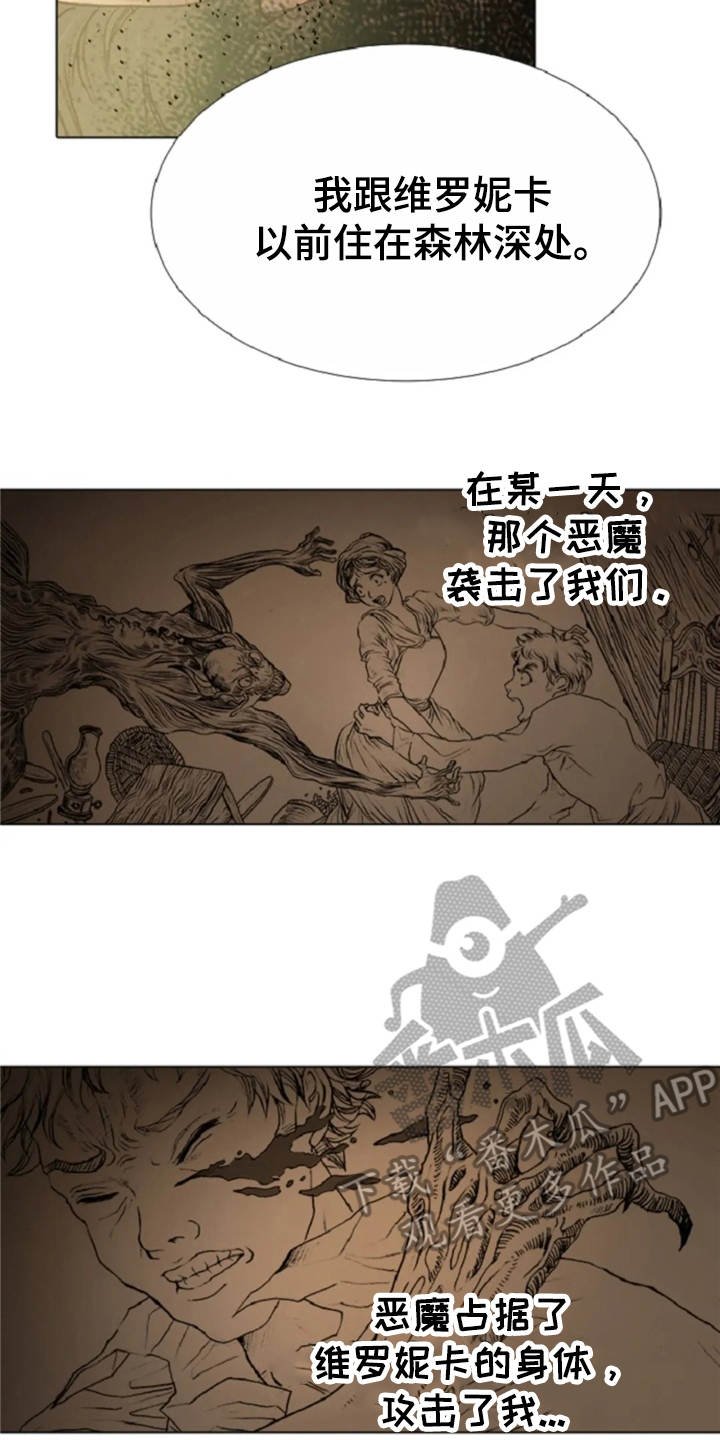 第22章：恶魔