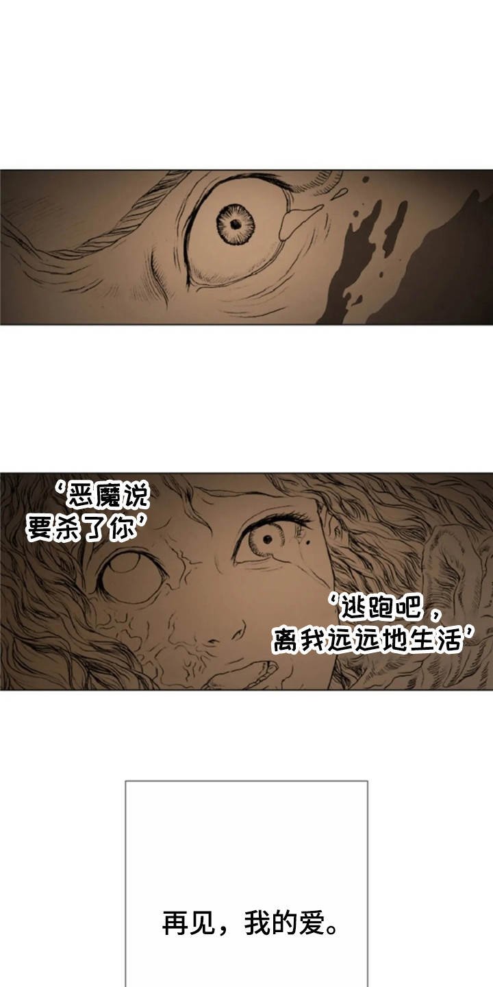 第22章：恶魔