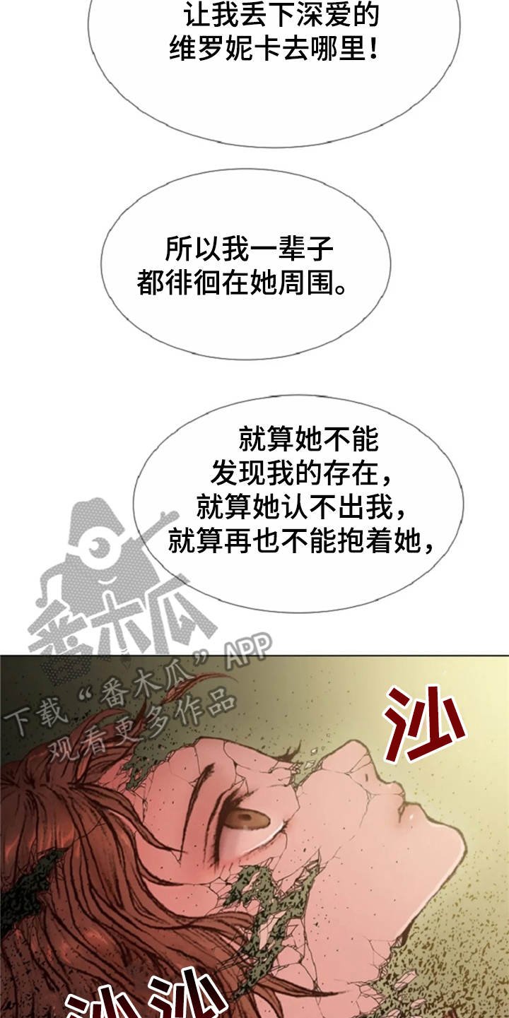 第22章：恶魔